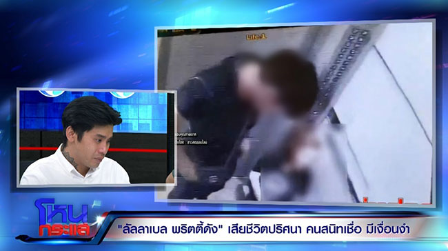 ลัลลาเบล ตาย