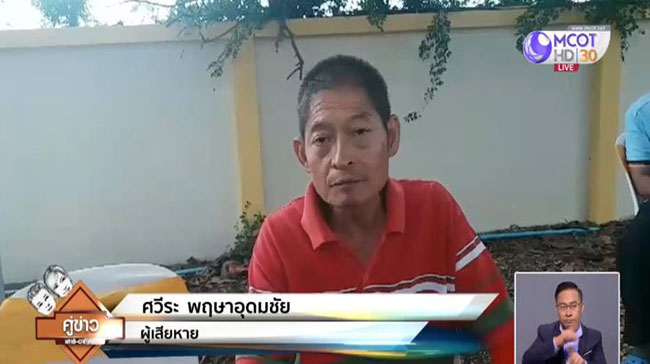 ศพหาย