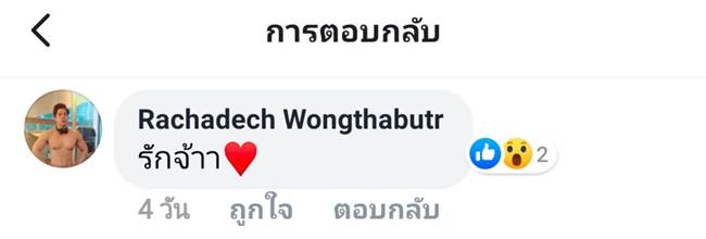 อัยยา แฟน น้ำอุ่น แท็กหา ลัลลาเบล