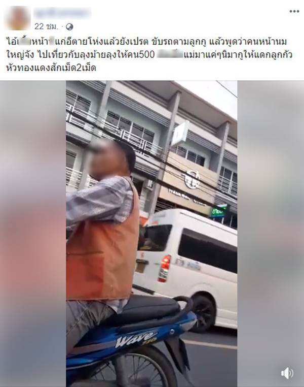 วินมอเตอร์ไซค์