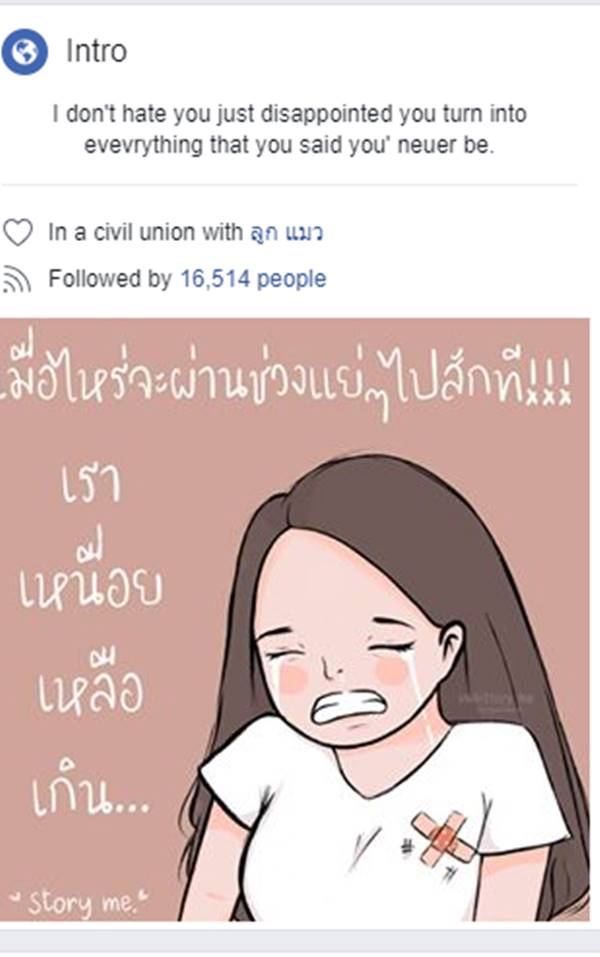 อัยยา แฟน น้ำอุ่น แท็กหา ลัลลาเบล