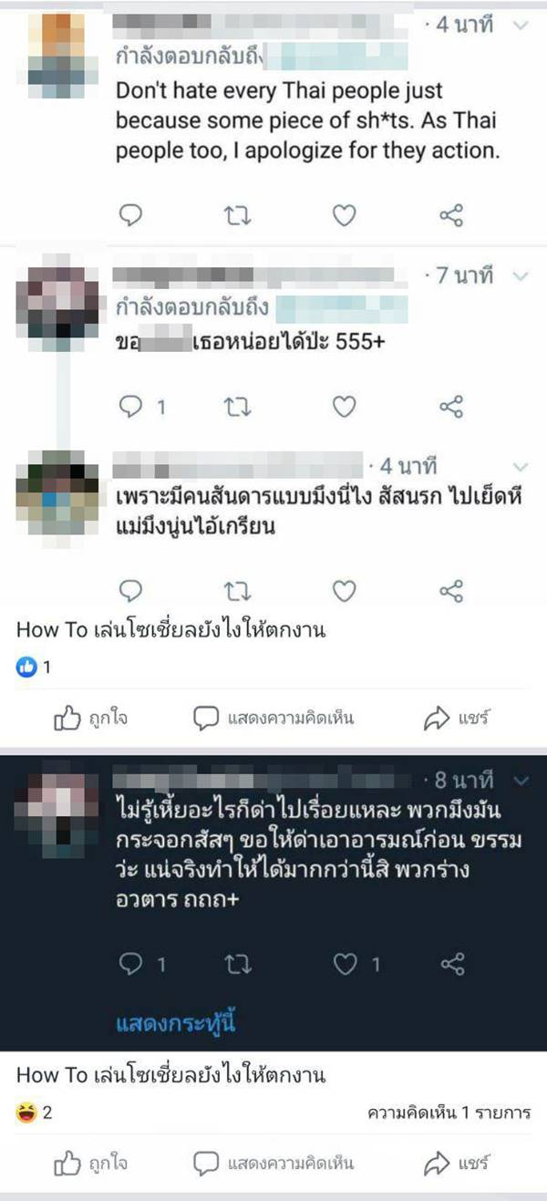 ไล่ออกจากงาน