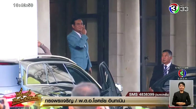 ประยุทธ์ จันทร์โอชา