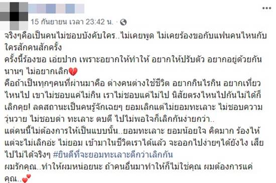 อัยยา แฟน น้ำอุ่น แท็กหา ลัลลาเบล