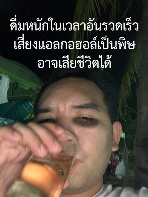 หมอแล็บแพนด้า