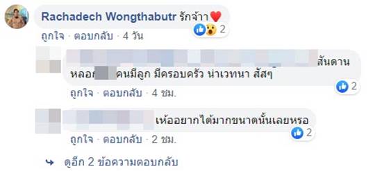 อัยยา แฟน น้ำอุ่น แท็กหา ลัลลาเบล