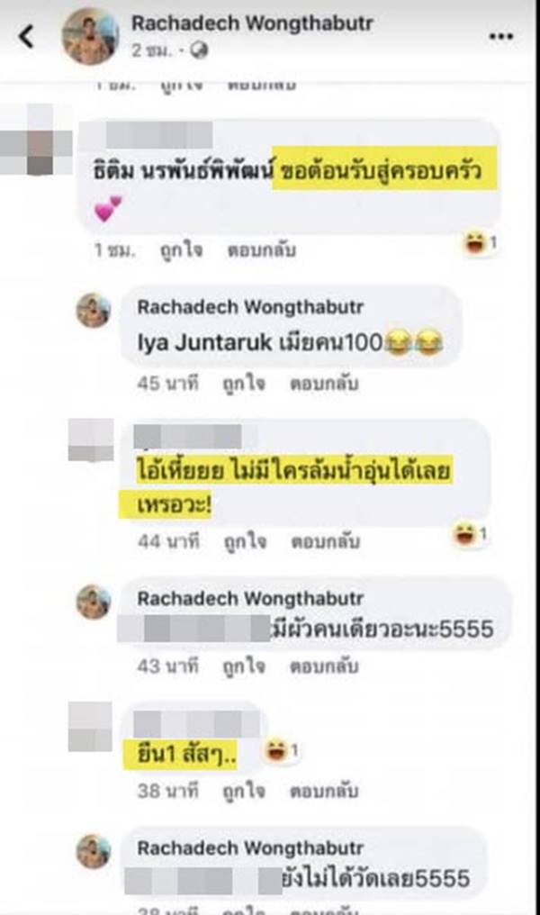 อัยยา แฟน น้ำอุ่น แท็กหา ลัลลาเบล