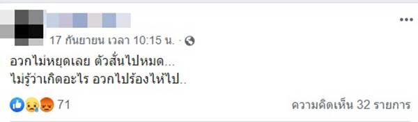 อัยยา แฟน น้ำอุ่น แท็กหา ลัลลาเบล