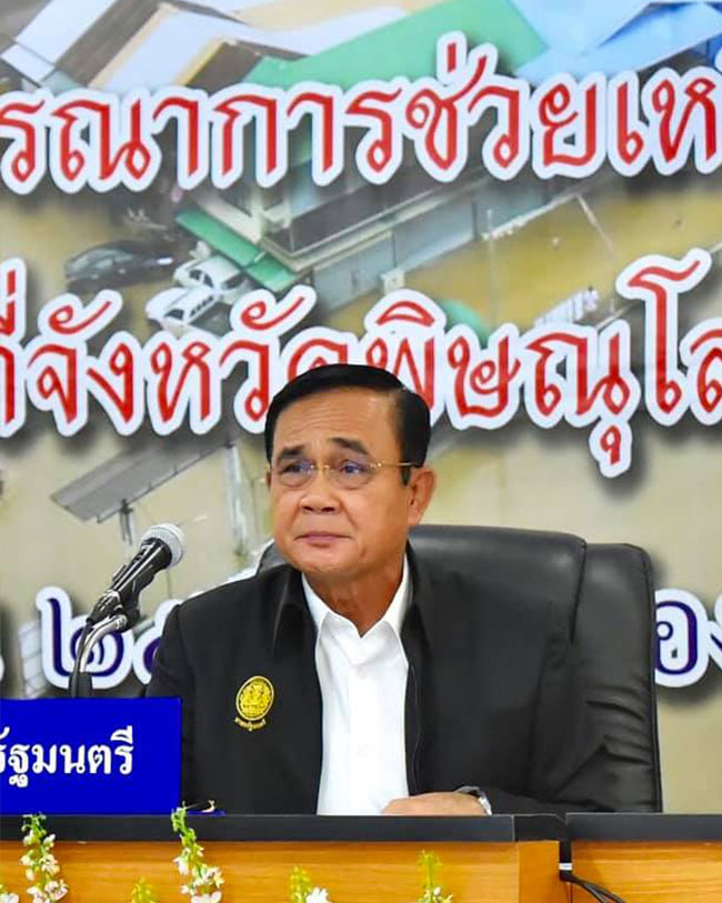 ประยุทธ์ จันทร์โอชา