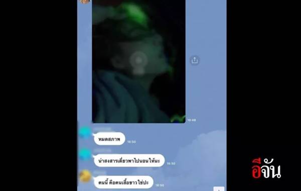 น้ำอุ่น รัชเดช