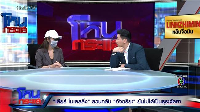 พริตตี้เดียร์