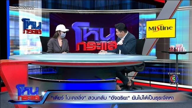 พริตตี้เดียร์