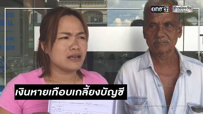 หลานขโมยเงินตา