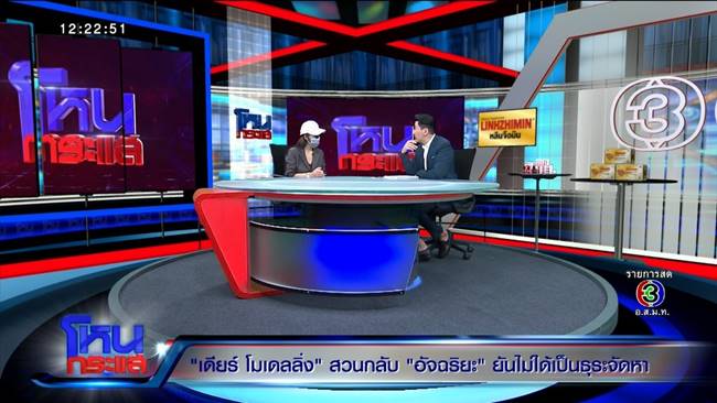 พริตตี้เดียร์