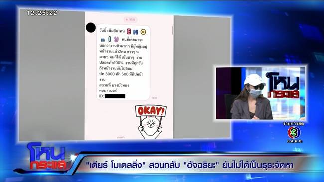 พริตตี้เดียร์