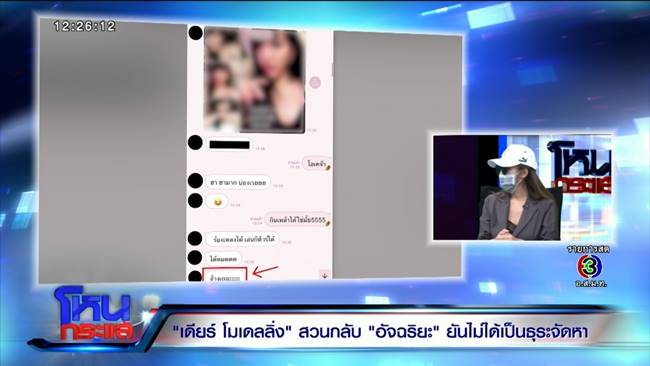 พริตตี้เดียร์