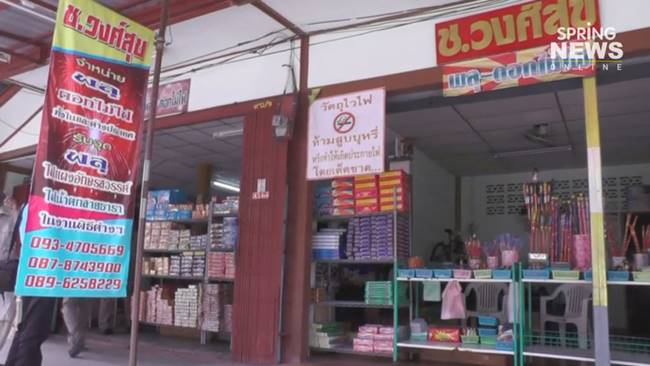 ประทัดระเบิด