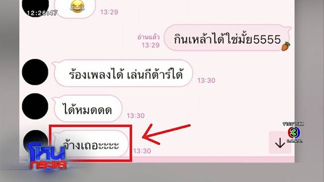 พริตตี้เดียร์