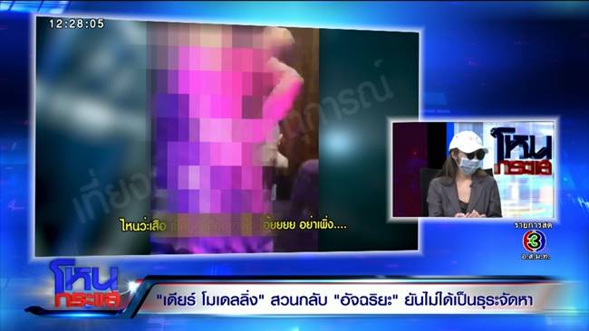 พริตตี้เดียร์