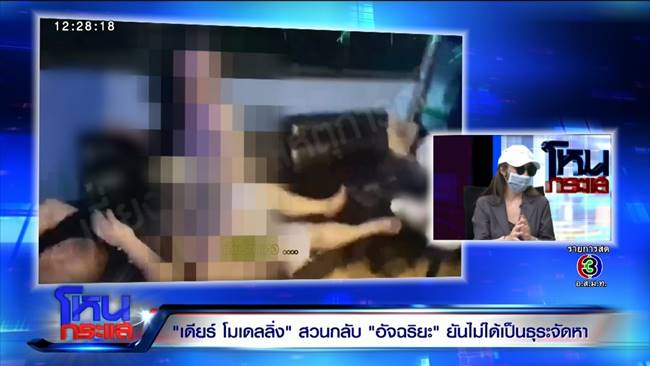 พริตตี้เดียร์