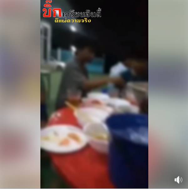 คลิปเทคนิคศรีสะเกษ