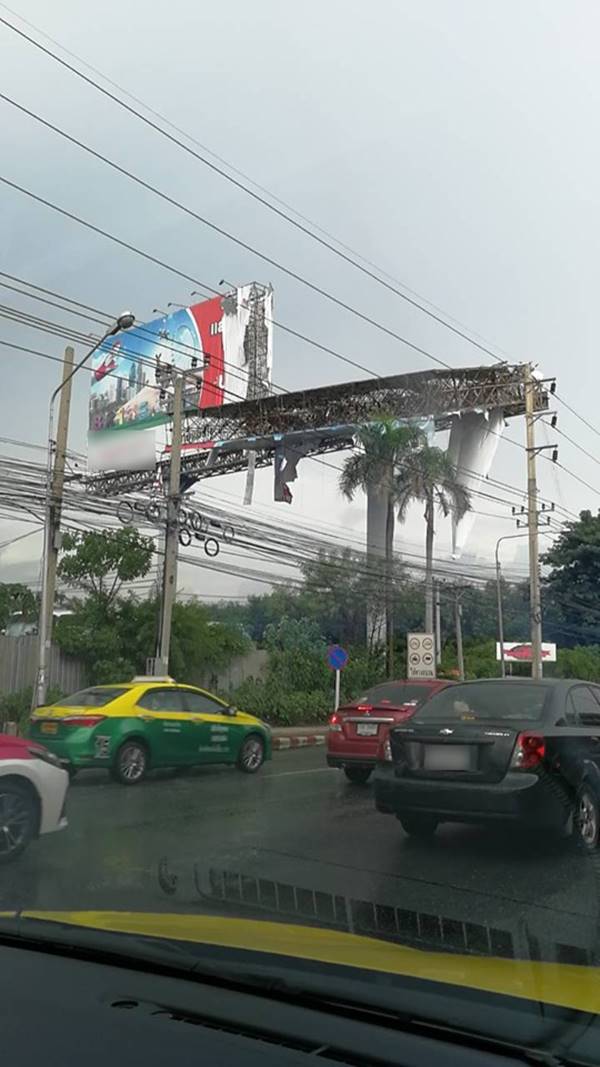 ป้ายโฆษณา