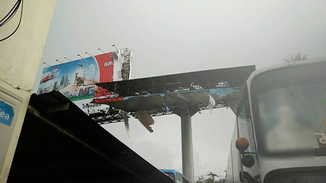 ป้ายโฆษณา