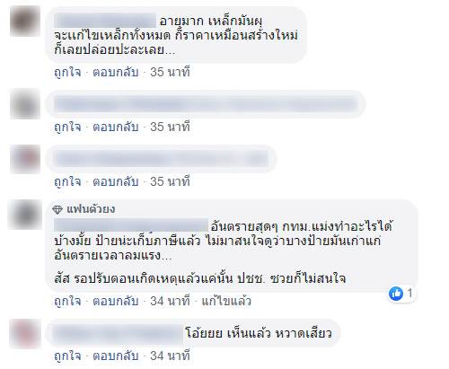 ป้ายโฆษณา