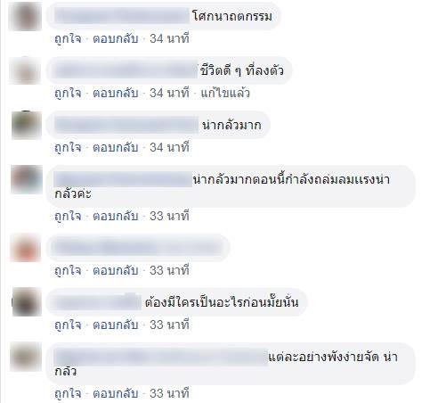 ป้ายโฆษณา