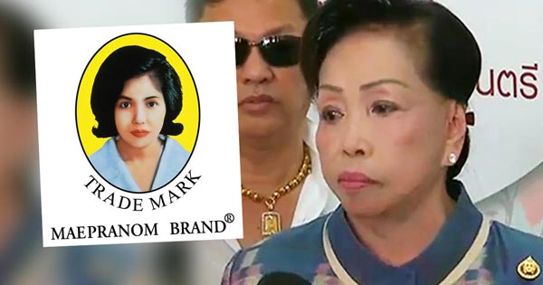 แม่ประนอม ขึ้นศาลทวงมรดกน้ำพริกคืน ยันสู้คดีกับลูกสาวถึงที่สุด