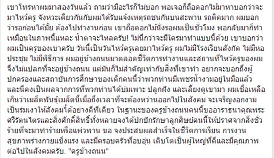 ภาพชวนซึ้งใจ นักเรียนนำพวงมาลัยไหว้ตำรวจจราจร ยกเป็นครูผู้เป็นแบบอย่าง