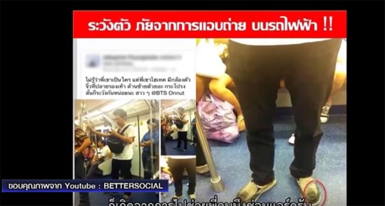 ชายเหยื่อโซเชียล วอนหยุดขุดคนต้นเรื่องประณาม ชี้เป็นการสร้างเหยื่อใหม่ไม่รู้จบ