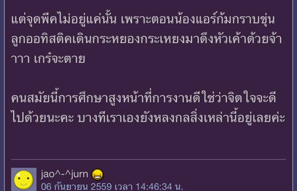 ดราม่าหนัก แม่เด็กพิเศษบังคับแอร์โฮสเตสก้มกราบลูก ชี้ไม่ให้เกียรติลูกตัวเอง