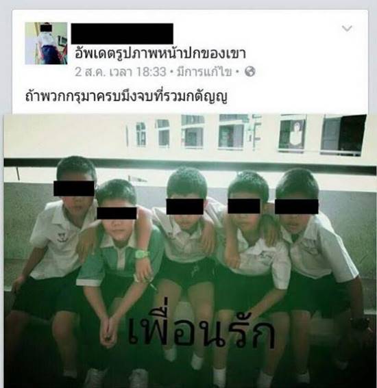 ส่องสเตตัสนักเลงวัยกระเตาะ ความเก๋ามาเต็ม-คำคมบาดลึกจนต้องยอมใจ