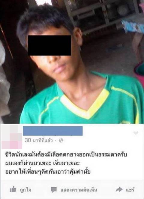 ส่องสเตตัสนักเลงวัยกระเตาะ ความเก๋ามาเต็ม-คำคมบาดลึกจนต้องยอมใจ