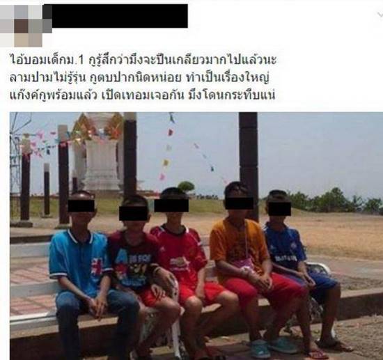 ส่องสเตตัสนักเลงวัยกระเตาะ ความเก๋ามาเต็ม-คำคมบาดลึกจนต้องยอมใจ