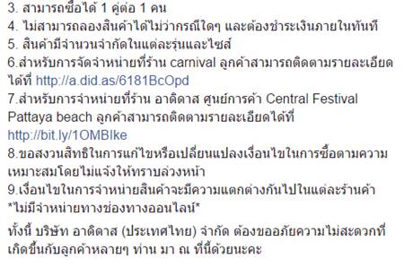 อาดิดาส ยกเลิกกฎซื้อรองเท้า NMD ต้องสวมแบรนด์ออริจินัลมา 3 ชิ้น