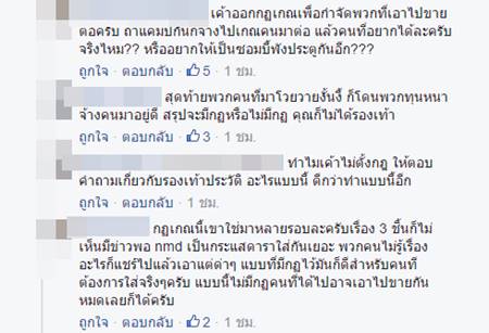 อาดิดาส ยกเลิกกฎซื้อรองเท้า NMD ต้องสวมแบรนด์ออริจินัลมา 3 ชิ้น