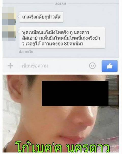 ส่องสเตตัสนักเลงวัยกระเตาะ ความเก๋ามาเต็ม-คำคมบาดลึกจนต้องยอมใจ