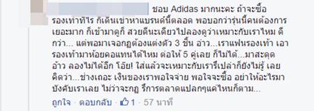 อาดิดาส ยกเลิกกฎซื้อรองเท้า NMD ต้องสวมแบรนด์ออริจินัลมา 3 ชิ้น