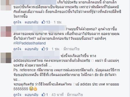 อาดิดาส ยกเลิกกฎซื้อรองเท้า NMD ต้องสวมแบรนด์ออริจินัลมา 3 ชิ้นอาดิดาส ยกเลิกกฎซื้อรองเท้า NMD ต้องสวมแบรนด์ออริจินัลมา 3 ชิ้น