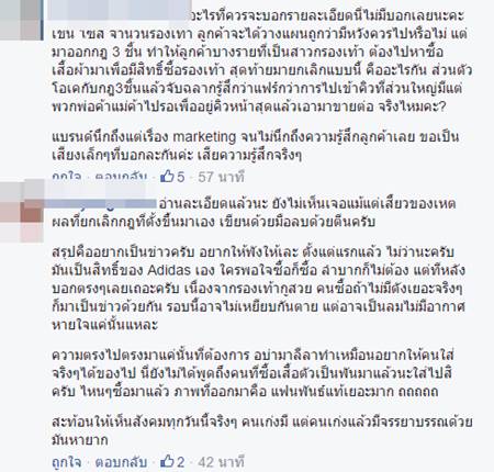 อาดิดาส ยกเลิกกฎซื้อรองเท้า NMD ต้องสวมแบรนด์ออริจินัลมา 3 ชิ้น