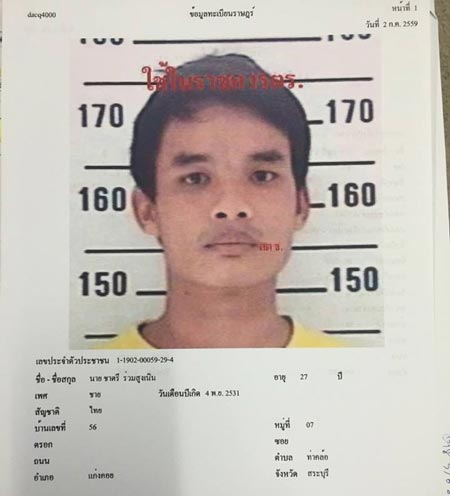 คดีฆ่าปาดคอครูสาว ตำรวจแถลงข่าวจับ ชาตรี ร่วมสูงเนิน วันนี้