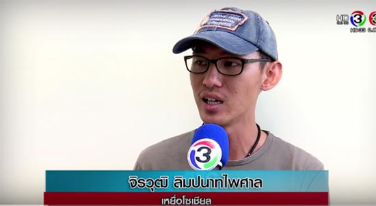 ชายเหยื่อโซเชียล วอนหยุดขุดคนต้นเรื่องประณาม ชี้เป็นการสร้างเหยื่อใหม่ไม่รู้จบ 