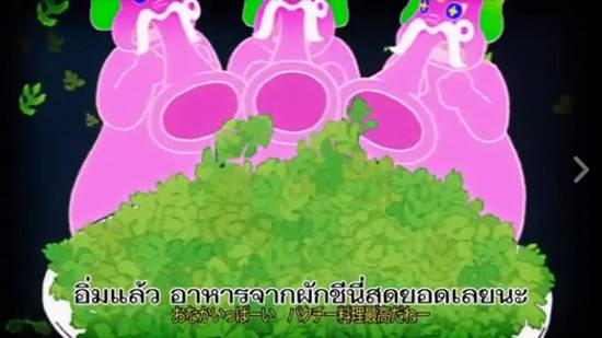 พีคมาก.. ญี่ปุ่นฮิตกระแส 