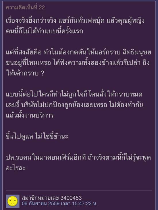 ดราม่าหนัก แม่เด็กพิเศษบังคับแอร์โฮสเตสก้มกราบลูก ชี้ไม่ให้เกียรติลูกตัวเอง