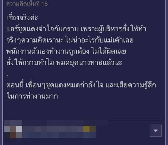 ดราม่าหนัก แม่เด็กพิเศษบังคับแอร์โฮสเตสก้มกราบลูก ชี้ไม่ให้เกียรติลูกตัวเองดราม่าหนัก แม่เด็กพิเศษบังคับแอร์โฮสเตสก้มกราบลูก ชี้ไม่ให้เกียรติลูกตัวเอง