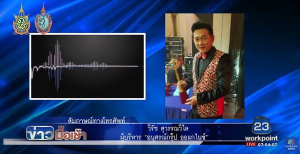 เปิดปมธุรกิจขายรางวัล จ่ายยันหลักแสน