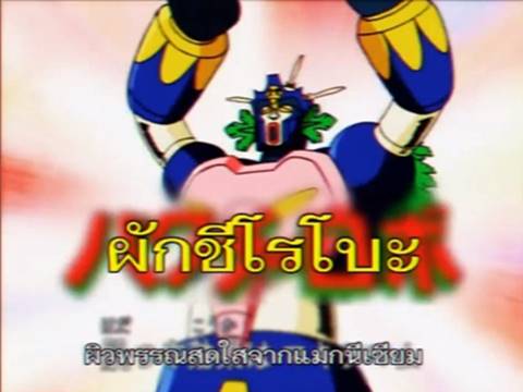 พีคมาก.. ญี่ปุ่นฮิตกระแส 