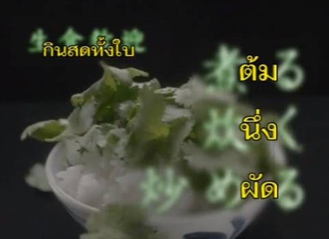 พีคมาก.. ญี่ปุ่นฮิตกระแส 